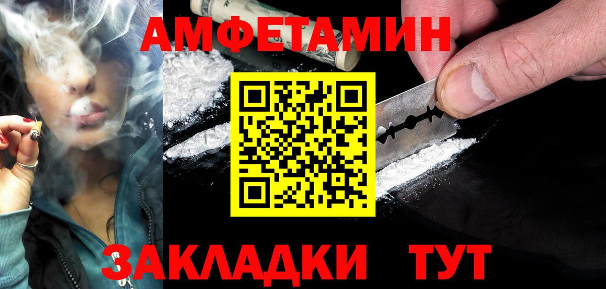 Amphetamine 97% Великие Луки