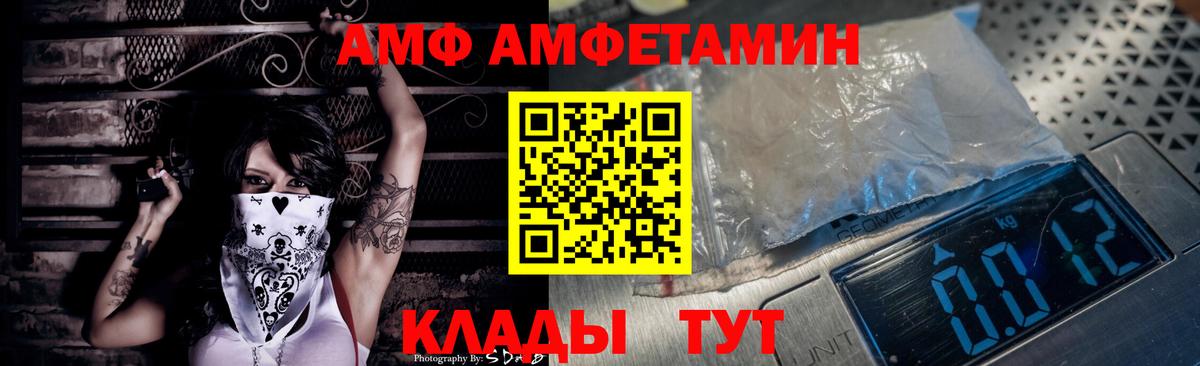 Великие Луки  АМФЕТАМИН  Вход с VPN  АМФ 97% 