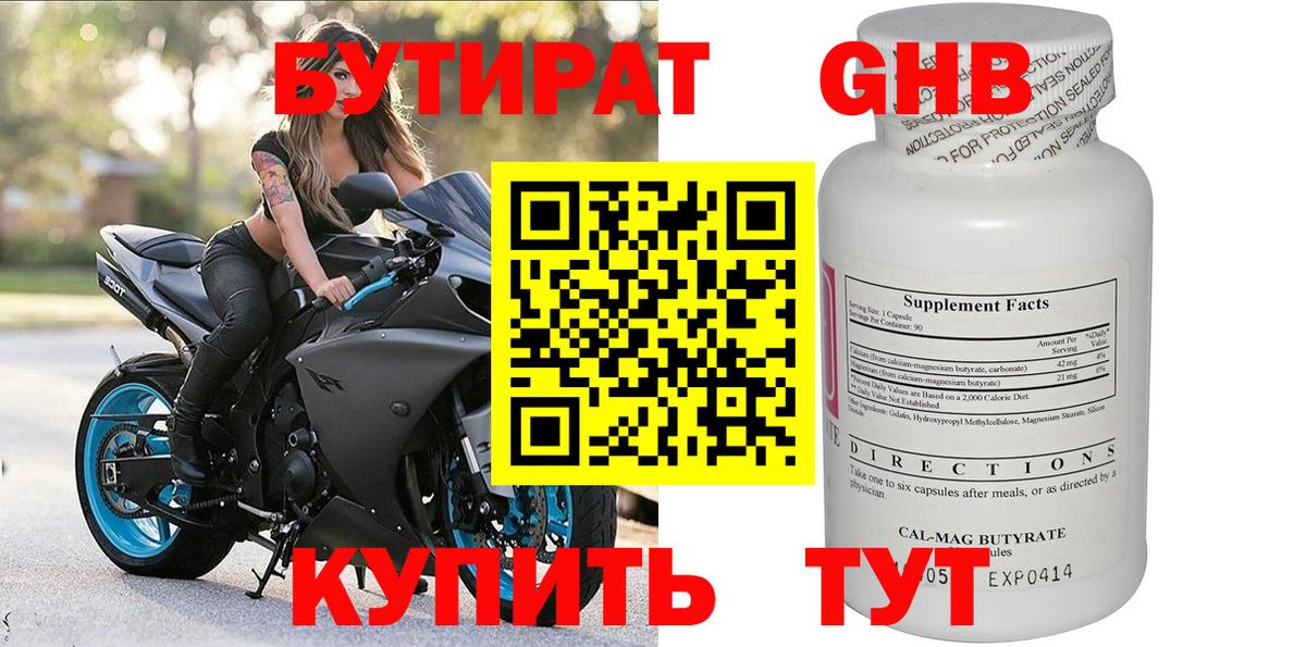 Великие Луки  Бутират оксана  Вход с VPN 