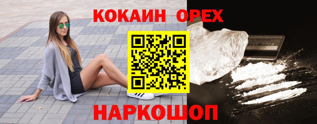 КОКАИН Columbia  КОКАИН Columbia  Вход с VPN  Великие Луки 