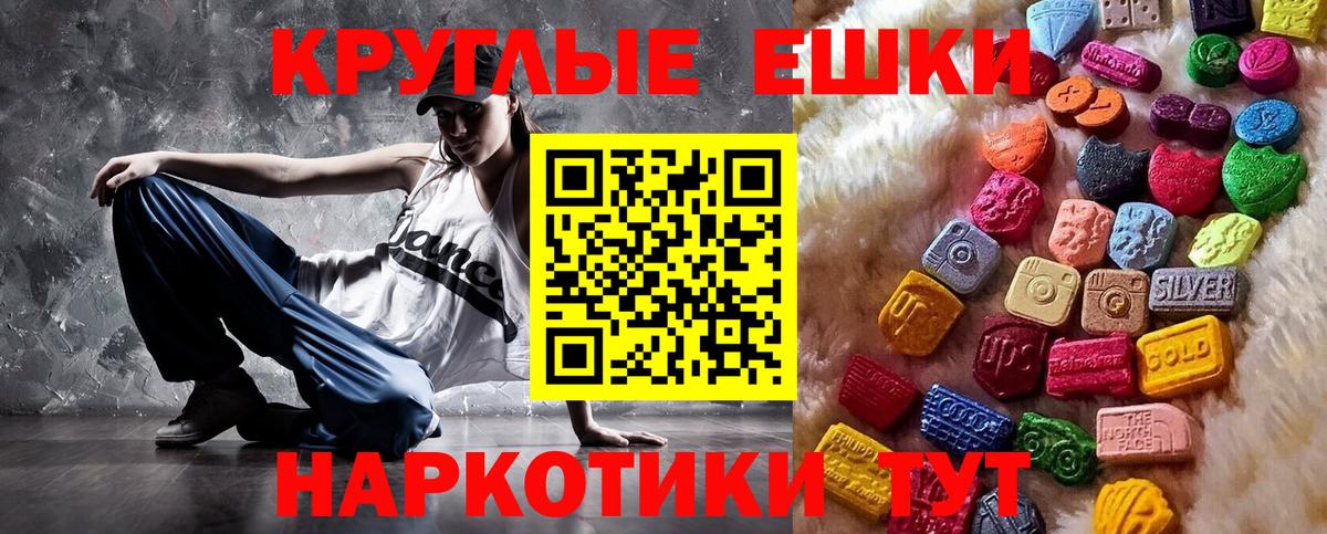 Экстази круглые  Вход с VPN  Великие Луки  Экстази TESLA 