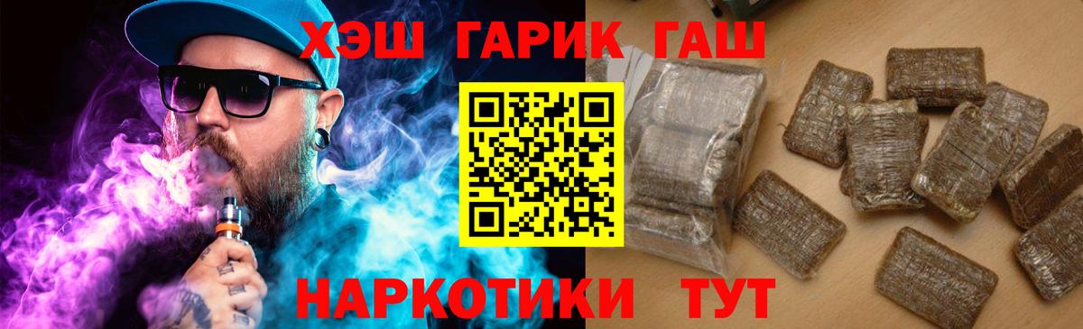 ГАШ  Гашиш Cannabis  Вход с VPN  Великие Луки 