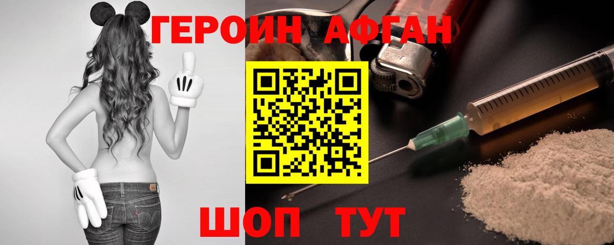 Великие Луки  Героин VHQ  Вход с VPN 