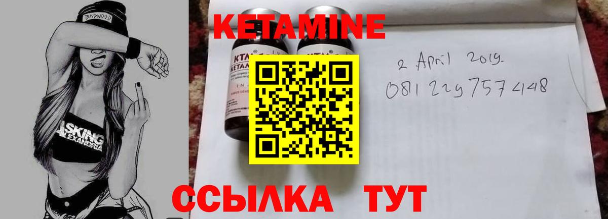 Кетамин VHQ  ОМГ ОМГ маркетплейс  Великие Луки  Вход с VPN  КЕТАМИН ketamine 
