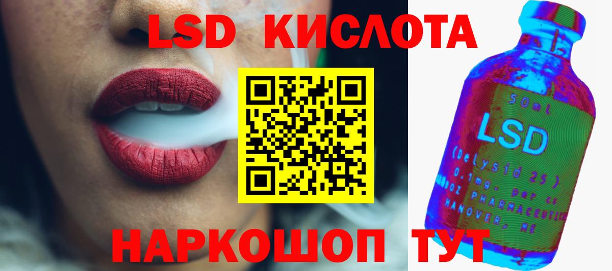 ЛСД экстази кислота  Лсд 25 экстази  Вход с VPN  Великие Луки  LSD-25 экстази кислота 