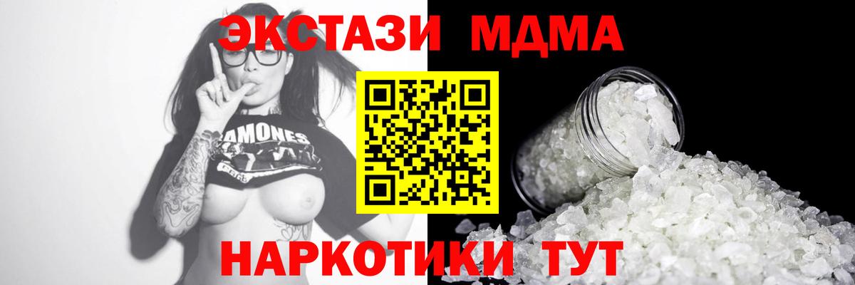 Великие Луки  MDMA VHQ  МДМА кристаллы  Вход с VPN 