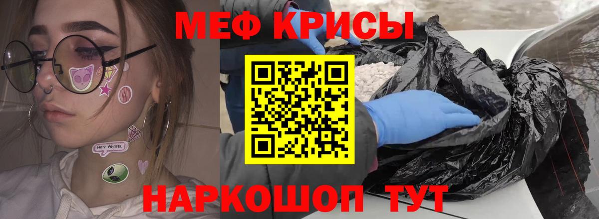 Мефедрон  Великие Луки