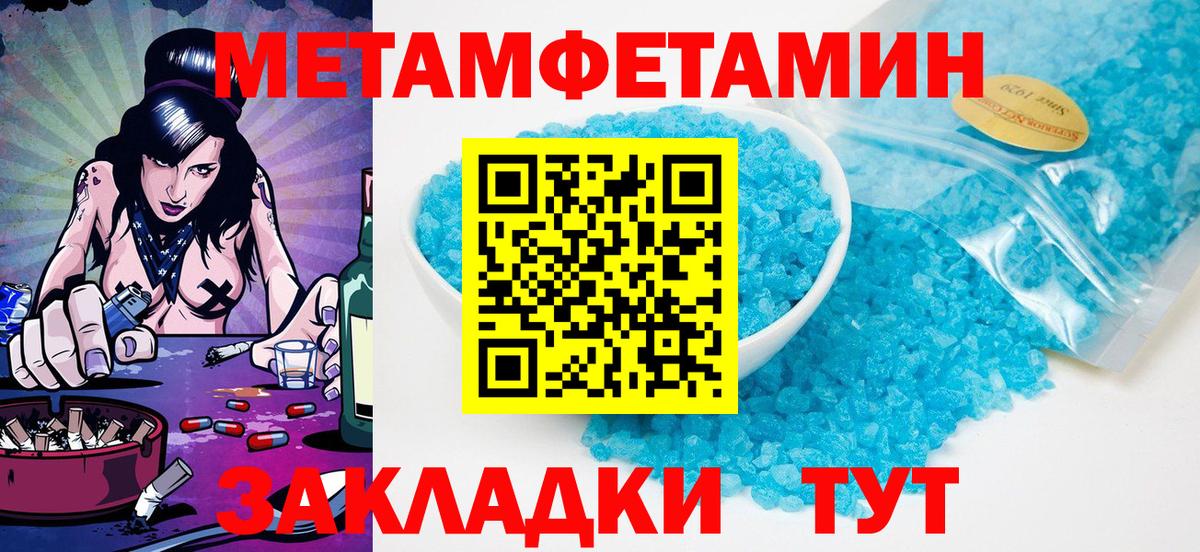 МЕТАМФЕТАМИН витя Великие Луки