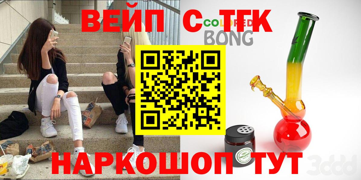 Великие Луки  Дистиллят ТГК Wax  Вход с VPN 