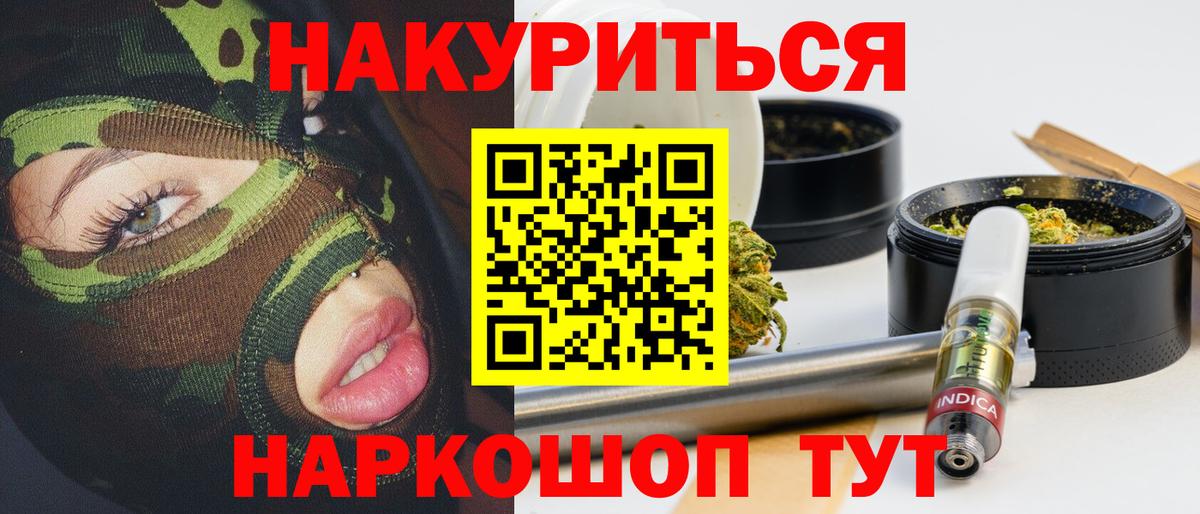 Шишки марихуана планчик  Канабис планчик  Вход с VPN  Канабис семена  Великие Луки 